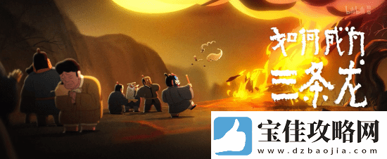国漫神作中国奇谭2预告首曝!