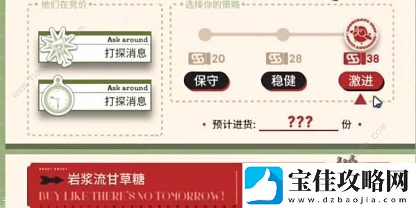 明日方舟雪雉的小店攻略