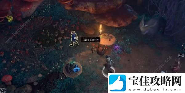 博德之门3极效奥术滋养灵药怎么得