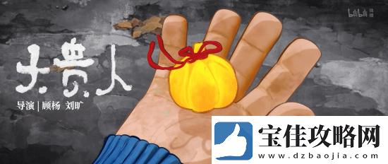 国漫神作中国奇谭2预告首曝!