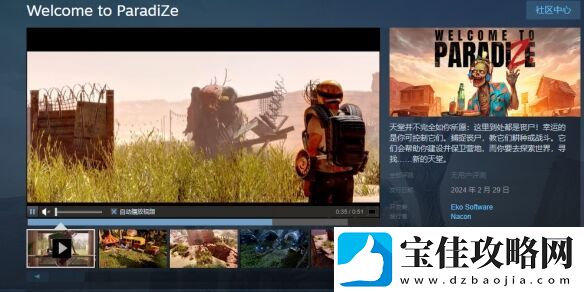 开放世界合作冒险游戏Welcome