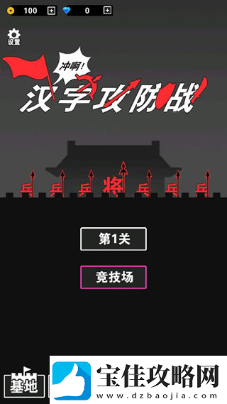 汉字攻防战兑换码2023最新