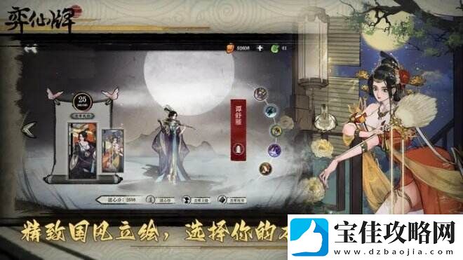 弈仙牌一款修仙背景的卡组构筑游戏