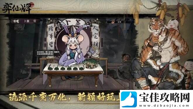弈仙牌一款修仙背景的卡组构筑游戏