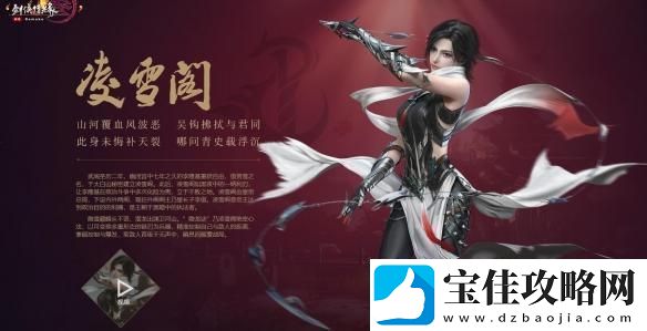 剑网3如何有效提升凌雪阁声望详细凌雪阁声望提升攻略分享