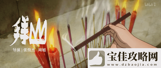 国漫神作中国奇谭2预告首曝!