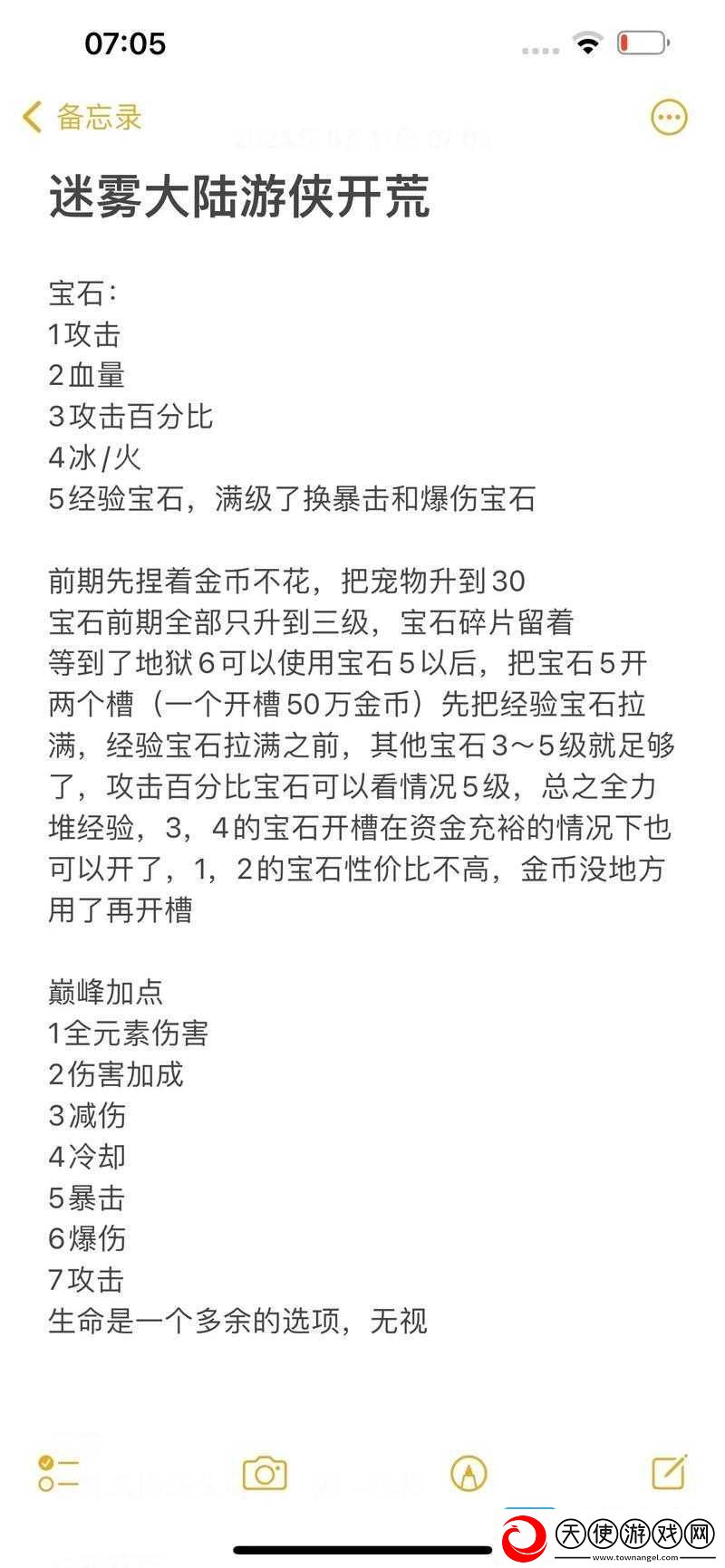 莽荒英雄录新手全面指南-前期玩法攻略与快速成长秘诀