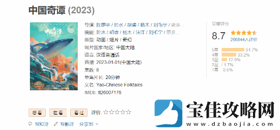 国漫神作中国奇谭2预告首曝!