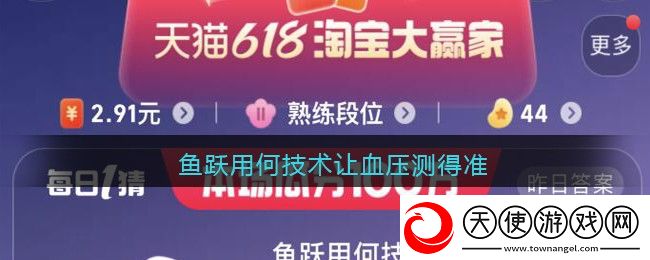 鱼跃用何技术让血压测得准