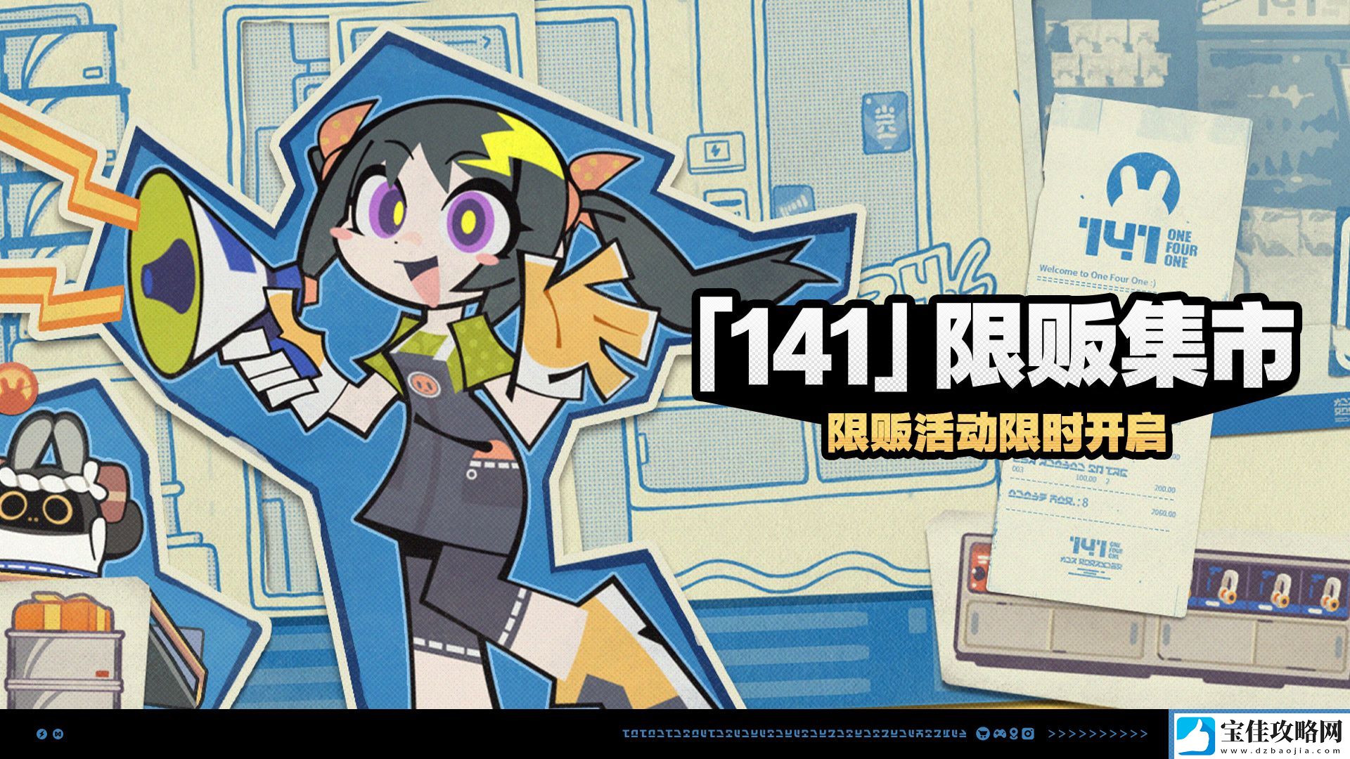 绝区零141限贩集市活动详细玩法解析