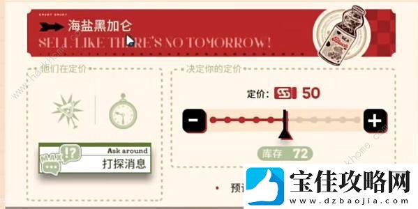 明日方舟雪雉的小店攻略
