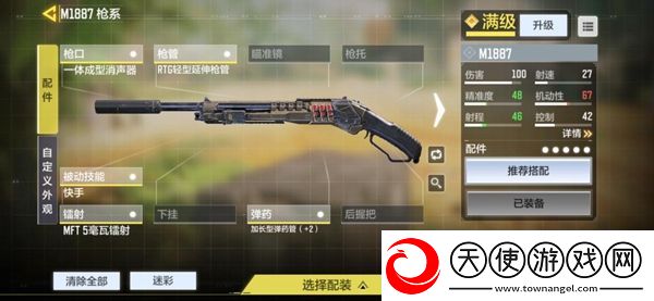 使命召唤手游散弹枪介绍