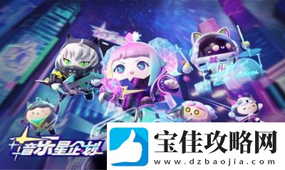 蛋仔派对新赛季活动有什么