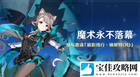 原神4.0上半卡池抽取攻略