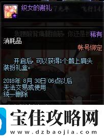 dnf七夕鹊桥来相会活动详情