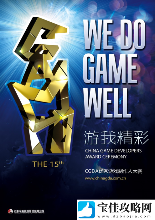 西山居携剑网3剑侠世界3剑侠世界：起源角逐2023-CGDA