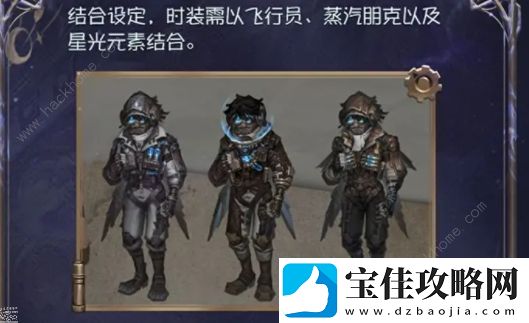 第五人格飞行家星空之翼多少钱