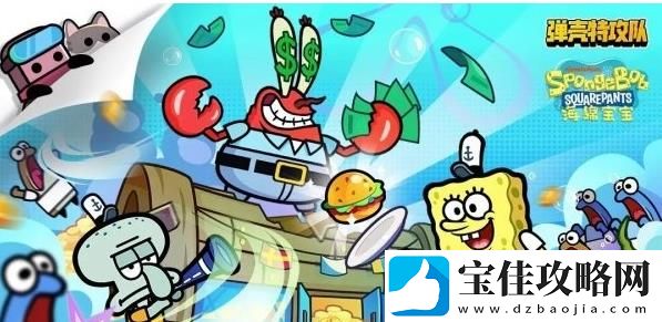 弹壳特攻队比奇堡保卫战攻略一览