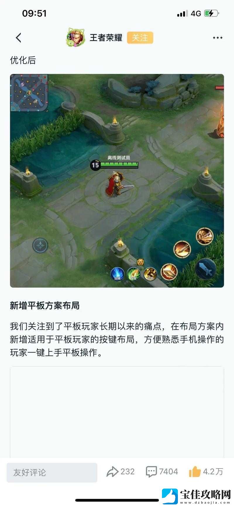 王者荣耀官方推出提问点赞活动-从资源管理视角探讨其重要性及实施策略