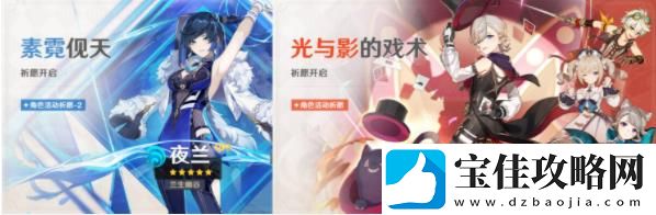 原神4.0上半卡池抽取攻略