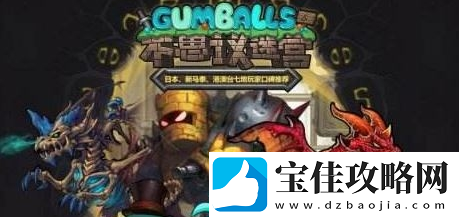 不思议迷宫艾欧尼亚的雕像怎么选