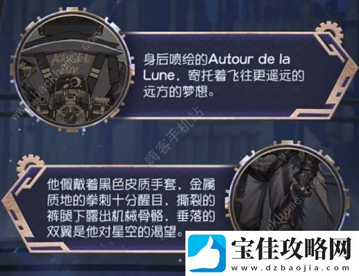 第五人格飞行家星空之翼多少钱