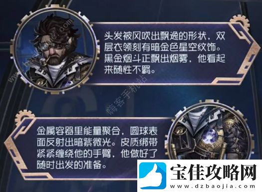 第五人格飞行家星空之翼多少钱
